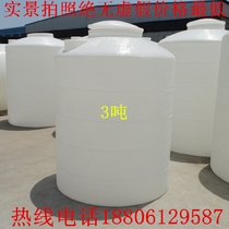 Thickened beef tendon plastic water tower 3TPE water tank water storage bucket tank cone chemical sewage treatment container factory outlet