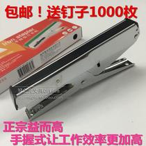 EAGLE benefit and high 828s hand-held stapler No. 10 Stapler stapler small stapler