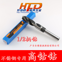 Taiwan Eee1 2 class handle drill nozzle straight handle twist drill bit stainless steel drill high cobalt drill bit 13 5-23mm