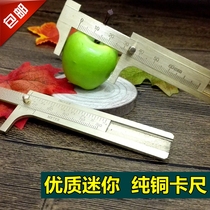 DIY measuring tool text play tool caliper mini double scale brass caliper vernier caliper pure copper small caliper