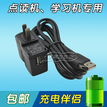 Tsinghua Unigroup point of time machine F10 Q2000 Q9 Q3000 Q900 Q1000 Charger power adapter