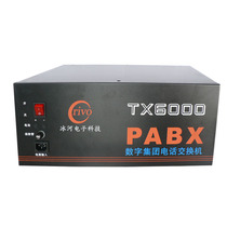 crivo冰河TX6000B 集团程控电话交换机 24进208出 功能全 24拖208