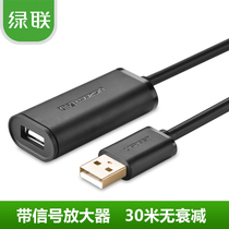Green United usb extension cord USB2 0 male to female signal amplifier wireless network card data extension cable 5 meters 10 meters