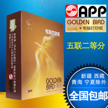 Golden Bird Wulian Second Division Computer Printing Paper Wulian Needle Printing Paper Delivery Order National