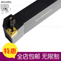 Outer circle CNC cutter bar MCLNR MCLNL 1616H12 2020K12 2525M12 3232P12