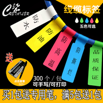 A4 network cable label paper waterproof cable label color network computer room wire sticker can be printed by handwritten adhesive