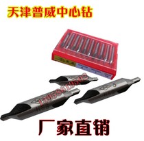 Authentic 172 Puwei without guard cone with guard composite center drill 1 1 5 2 2 5 3 4 5 6