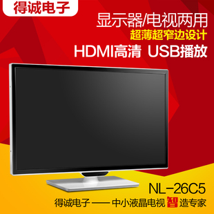 壁挂式17/19/22/24/26寸led平板高清液晶电视机小迷你usb显示器