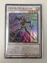 (Black Magic Carp Card) SR SER High Speed Disease Machine Man Fast Knife Disorder of the Dementia Day Edition