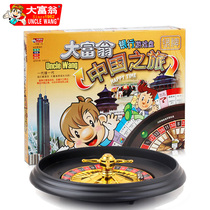 Monopoly Silver Medal China Tour Bank Game Chess Hand Chess Super Roulette Turntable Primary School Gifts