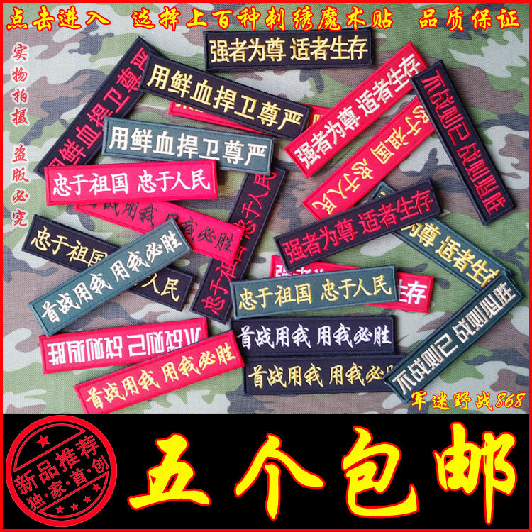 1 15 New Outdoor Embroidery Armband Magic Sticker Banner Shoulder