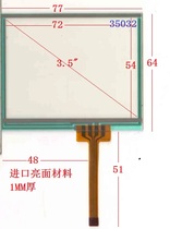Deep Yue photoelectric 035032 3 5 inch 77*64 universal GPS learning machine industrial control terminal touch screen