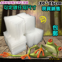 20*25cm100 thick shockproof big bubble bag wholesale custom-made packaging film Small foam bag Bubble Bag