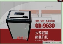 Jindian GD-9630 paper shredder A3 format shredder large capacity shredder one time shredder 18 sheets