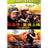 Sniper: reload (DVD 9)