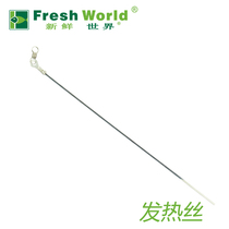 Fresh World Full series vacuum packaging sealing machine heating wire TVS-2013 2018 FW-3150 etc