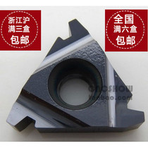 Tylock Tedlock 22IR4 0 TR 30 degree trapezoidal thread blade