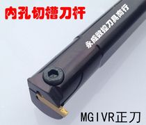 CNC turning tool inner grooving tool bar MGIVR2016-2 2520-3 3732-4 inner hole groove cutting tool