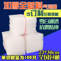 23*30cm100 thick shockproof big bubble bag wholesale custom-made packaging film express bubble Bubble Bag