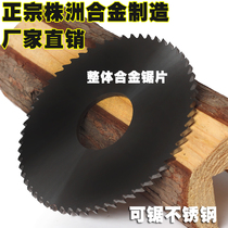  Integral cemented carbide circular saw blade incision slotted tungsten steel milling blade Alloy saw blade 50 outer diameter*0 2-5 0