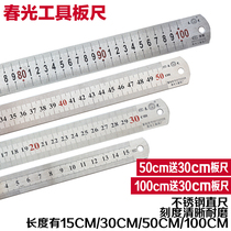Chunguang tool plate ruler 100cm 50cm 30cm 15cm Steel ruler Steel ruler Steel ruler Steel ruler