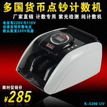 Promotional export banknote counter Euro Dollar pure count with purple light without fake function 5200 UV