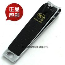  Boyou medium single cut flat mouth nail clipper Nail clipper Nail manicure pedicure tool Nail clipper