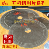 Jade-cut cut sheet ultra-thin saw blade diamond sand inclined tooth cut sheet diamond sand thin slice emerald open material water cutting machine