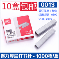 Deli staples DELI 0013 Thick layer thick type 23 13 staples Staples
