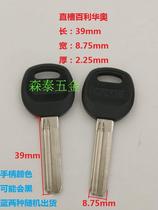 Suitable for Huaao key embryo universal straight groove Baili key material all kinds