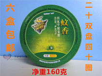 Golden Deer mosquito incense 20 double plate loading line Tan incense type iron cover box mosquito repellent D016 promotion full six boxes