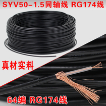 RG174 50-1 5 signal feeder wireless routing network card antenna extension cable 64 braided coaxial line