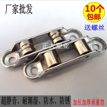 Plastic steel door and window pulley push-pull mobile double flat wheel groove wheel 8088 stainless steel needle roller rail factory wholesale