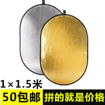 Photography Reflector 100*150 Gold and Silver Two-in-One Two-Color Reflector Studio Soft Light Slab Special