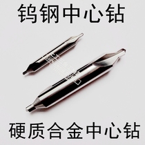 Super-hard carbide center drill tungsten steel center drill 1 1 5 2 2 5 3 4 5 6 pilot drill