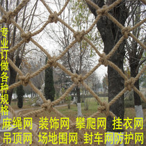 Hemp rope net protective net decorative net climbing net clothing Net car sealing net safety net Field fence