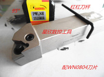 Guaranteed Levie 95 ° lever turning tool PWLNR L1616H08 2020 2525 3232P08