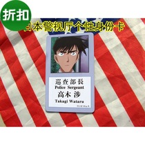 Japan Metropolitan Police Officer identity ID card Detective Conan character series identity PVC card MPD card replica version