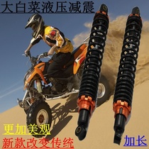 Motorcycle electric car Hussar Jialing off-road modification extended Chinese cabbage rear shock absorber 40cm hole distance