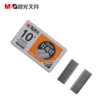 Morning light ABS92615 staples small staples small staples 10 nailed office supplies