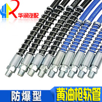 High pressure explosion-proof resin grease gun barrel Oiling pipe refueling pipe Grease gun hose black with spring