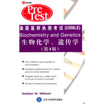生物化学、遗传学（美国医师执照考试）（双语教辅）（英文影印版）
