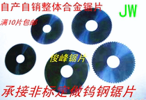 Special price JW overall alloy tungsten steel saw blade milling sheet 75X1 0X72t cut tungsten steel milling cutter sheet