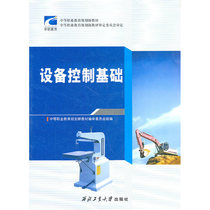 Fundamentals of Equipment Control