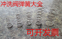 Urinal pedal flush valve hand press urinal valve urinal valve accessories pagoda cylindrical spring