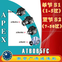 ATB065FC(S1 S2) APEX precision planetary reducer ATB065FC(S1 S2)