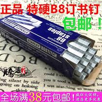  B8 staples 2115 Strong and tough B8 staples B8 staples Arched B8 staples