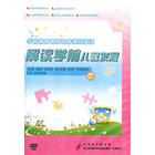 Interpretation of preschool children's development / 2DVD