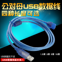 Female USB extension cord usb data cable magnetic ring printer extension line scanner line 4 lengths optional