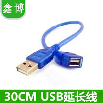 usb extension wire copper core mouse keyboard USB male to female extension cable extension line data line 30CM ultra short line